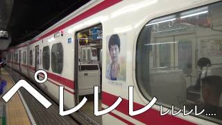 【HD】名鉄名古屋駅の肉声放送に字幕をつけてみた1番線 [upl. by Alaaj940]