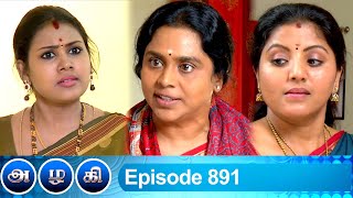 Azhagi Episode 891 07082021  VikatanPrimeTime [upl. by Richia]