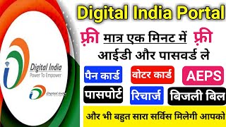 Digital India Portal में Registration कैसे करे। Free Registration Digital India Portal  2020 [upl. by Issi]