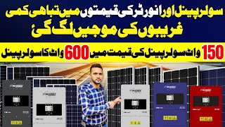 solar panel and inverter wholesale market  jinkocanadian solarinverexsolar [upl. by Ahsertal]