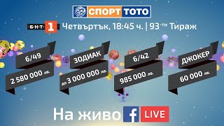 TOTO Live  Тираж 932023 г [upl. by Annaeiluj838]