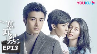 ENGSUB【FULL】寒武纪 CAMBRIAN PERIOD EP13  周雨彤侯明昊贺军翔深陷谜团，在浪漫惊险的权力游戏中博弈🔥 周雨彤侯明昊贺军翔  爱情悬疑片  优酷华语剧场 [upl. by Lalo970]