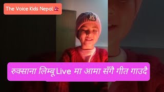 Ruksana Limbu Live 2 The Voice Kids Nepal 🇳🇵 [upl. by Attecnoc]