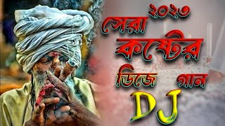 ২০২৩ সালের কষ্টের গান Bangla New Dj Song 2023 Miraj Khan New Song SA Media [upl. by Liberati]