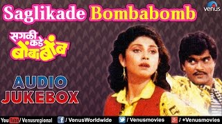 quotSaglikade Bombabombquot Marathi Film Songs Audio Jukebox  Ashok Saraf Varsha Usgaonkar Sachin [upl. by Connor]