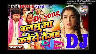 Balamua Kaise Tejab Re Choti Nandi Full Dholki Mix Dj Ajay Babu Jharkhand [upl. by Kass]