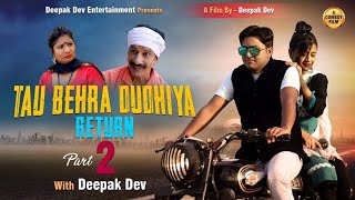 ताऊ बहरा दुधिया  Tau Behra Dudhiya Riturn Part 2  Comedy  Full Episode  Deepak Dev Entertainment [upl. by Buatti]