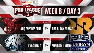 RoV Pro League Season 3 Presented by TrueMove H  Week 8 Day 3 [upl. by Lora447]