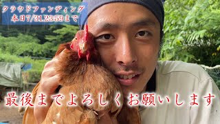 【本日クラファン最終日】ネクストゴールまであと一歩！クラファン最後の動画を先輩あずさ達と共にお送りいたします！ [upl. by Ainatnas455]