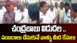 Case Against TDP EX MLA Bollineni Venkata Ramarao  SI Adi Lakshmi  Chandrababu  TV5 News [upl. by Erodavlas]