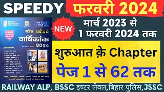 Speedy Current Affairs February 2024  शुरुआत क़े Chapter  Speedy Current Affairs March 2024 [upl. by Puto]