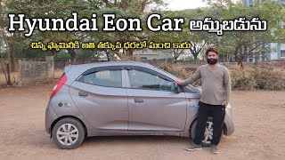 Hyundai EON Magna Car అమ్మబడును Model2012 Contact9949469966 [upl. by Aisats]