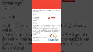 school leaving certificate application in punjabi  Character certificate application in punjabi [upl. by Nanahs948]