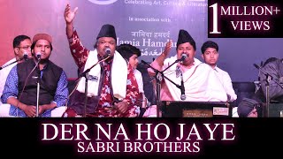 Der Na Ho Jaye Kahin Der Na Ho Jaye  Qawwali by Sabri Brothers  JashneAdab 2019 [upl. by Rexer]