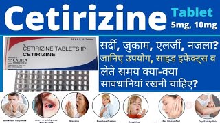 Cetrizine tablet  Uses dosage side effect and Contraindications cetirizine tablet medicine [upl. by Eeliab]