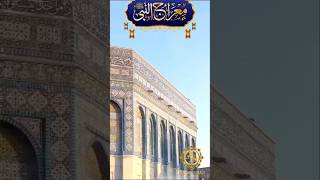 Shabe MerajunNabi ﷺ Mubarak [upl. by Midas]