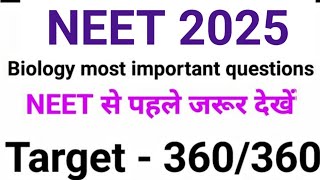 1 NEET 2025 के लिए 25 Very Important Questions  From Biology  Quick Test [upl. by Hsiekal]