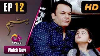 Yateem  EP 12  Aplus Sana Fakhar Noman Masood Maira Khan  Pakistani Drama  C2V1 [upl. by Inacana707]