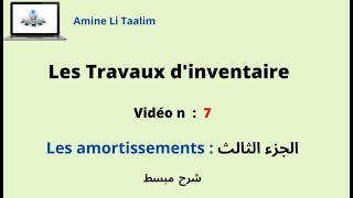 Les amortissements  الجزء الثالث [upl. by Granniah934]