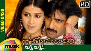 Ninne Premista నిన్నేప్రేమిస్తా Telugu Movie Songs Jukebox  Nagarjuna Soundarya Telugu Juke Box [upl. by Geraldine]