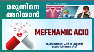 MEFENAMIC ACID  മരുന്ന് വിവരണം മലയാളത്തിൽ  DRUG INFORMATION MALAYALAM PAIN RELIEF DrJamshadKmj [upl. by Lebna]