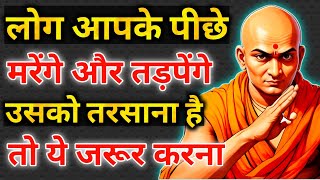 Best Motivational Speech  Motivational Video  Chanakya Niti in hindi  Chanakya Quotes चाणक्य नीति [upl. by Genaro]