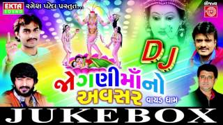 New Gaman Santhal Song  Ramva Aavo Re Madi  Gujarati Garba Song  DJ Jognee Maa No Avasar [upl. by Tollmann]