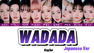 WADADA Japanese Ver  Kep1er 게플러【歌詞カナルビパート分け】 [upl. by Cerracchio]