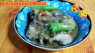 Binagoongang Manok with Eggplant  Mixed Content Tv [upl. by Amin]