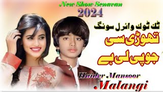 Thori se Jo Pee li Hai  Haider Mansoor Malangi  New Saraiki Punjabi Song 2024  Ks Studio 72 [upl. by Tufts]