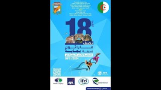 18éme Semi Marathon de Bejaia [upl. by Fabri]