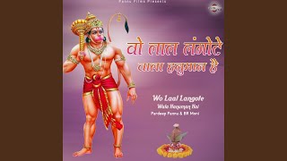 Wo Laal Langote Wala Hanuman Hai [upl. by Sharron332]