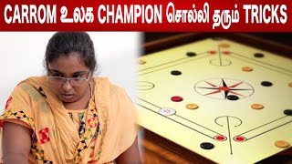 Carrom Tricks By World Champion  Ilavazhagi  Carrom Board [upl. by Nneb158]