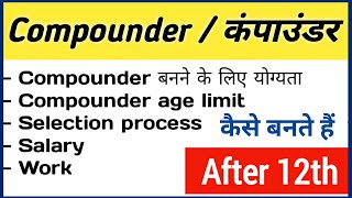 Compounder banne ke liye kya karen full information in Hindi  Compounder kaise bane [upl. by Guillemette29]