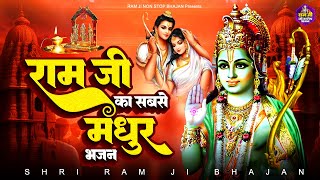 2024 राम जी के सबसे मधुर भजन  Shri Ram Bhajan  Ram ji ke Bhajan  Ram Song  2024 Bhajan [upl. by Nitsyrk737]