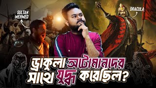 সুলতান মেহমেদ যার কাছে প্রায় হেরে গিয়েছিলেন  Vlad III The Man Behind the Myth of Dracula  Labid [upl. by Lladnar334]