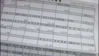 給与明細 鹿島建設の主任のやばい予測給料 [upl. by Cromwell]