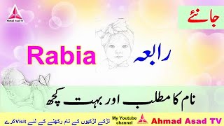 Rabia Name Meaning in Urdu [upl. by Leakim]