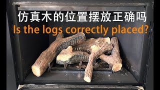 Before winter gas fireplace logs glowing embers replacementMineral Wool 煤气壁炉 MAINTENANCE烤火仿真木和矿物棉 [upl. by Blossom]