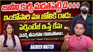 Basheer Master Sensational Facts Revealed In Jani Master Issue  NoxTVEntertainment [upl. by Koblas]