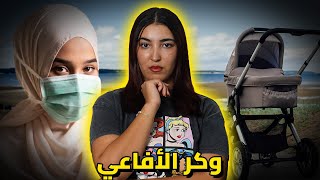 كيفاش اختفاء رانيا وسط البحر كشف على أكبر لغز كان مخبي وسط المغرب 🇲🇦 [upl. by Sergu33]