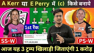 SS W vs PS W Dream11 Prediction Sydney Sixers Women vs Perth Scorchers Women Dream11 Team [upl. by Bil]