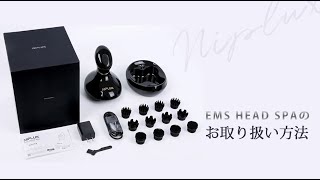 EMS HEAD SPA 使用動画 [upl. by Avehs]