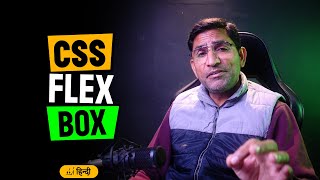 Mastering CSS Flexbox Unleashing the Power of CSS for Ultimate Layout Control in हिंदी  اردو [upl. by Anceline]