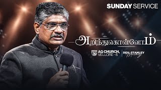 🔴Live  SUNDAY TAMIL SERVICE  7th APRIL 2024  AG CHURCH VELLORE 6  REV STANLEY MANICKARAJ live [upl. by Myrvyn]