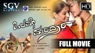 kannada NEW movie  Yajamana ಯಜಮಾನ  FEAT Vishnuvardhan  Prema  Kannada Film  kannada movie [upl. by Oregolac]