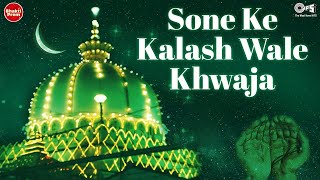 Sone Ke Kalashwale Khwaja by Nizami Bros Gulam Sabeer Gulam Waris  Sufi Qawwali  Islamic Songs [upl. by Onaicnop961]