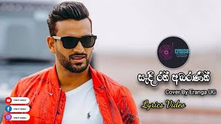 Sadi Ran Abaranin  සැදී රන් අබරණින්   Eranga UG  Lyrics Video [upl. by Phare172]