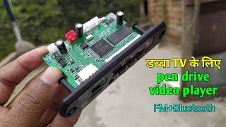 Mp5 video player for CRT TV  Digital mp5 USB video card  Free Circuit Lab [upl. by Lida]