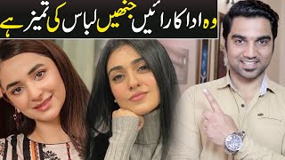 Top 5 Actresses With Decent Dressing In Pakistani Dramas  MR NOMAN ALEEM [upl. by Bowden205]